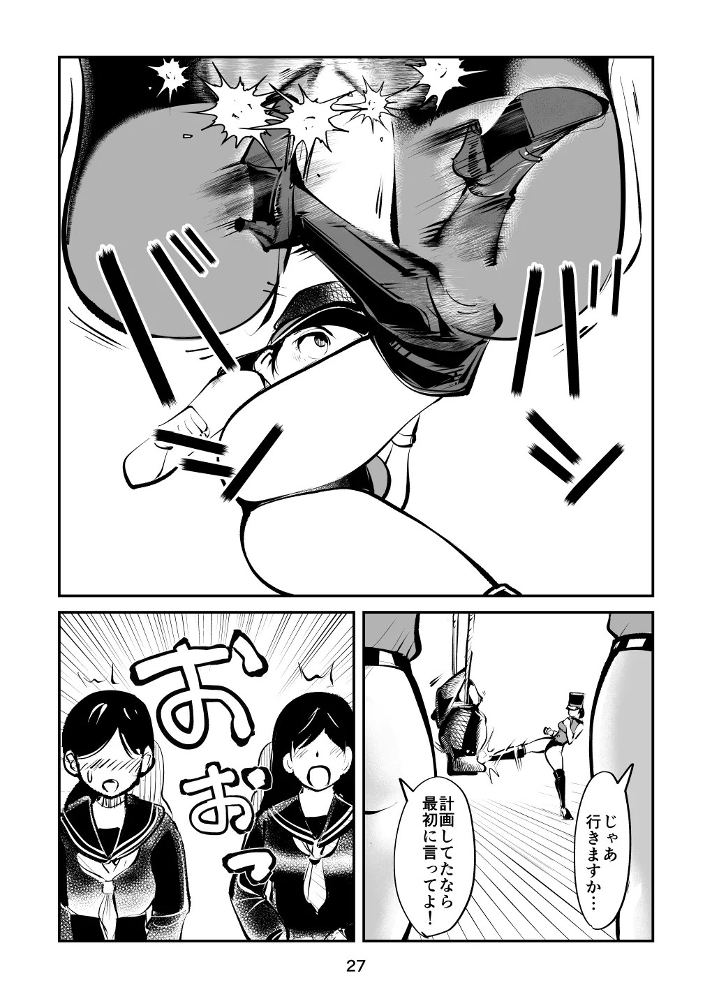 Page 27