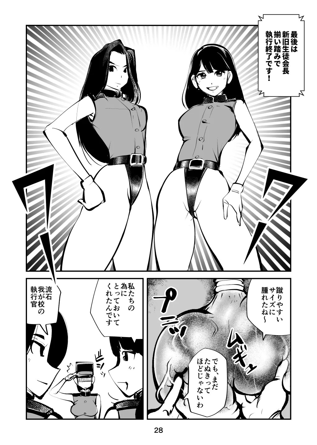 Page 28