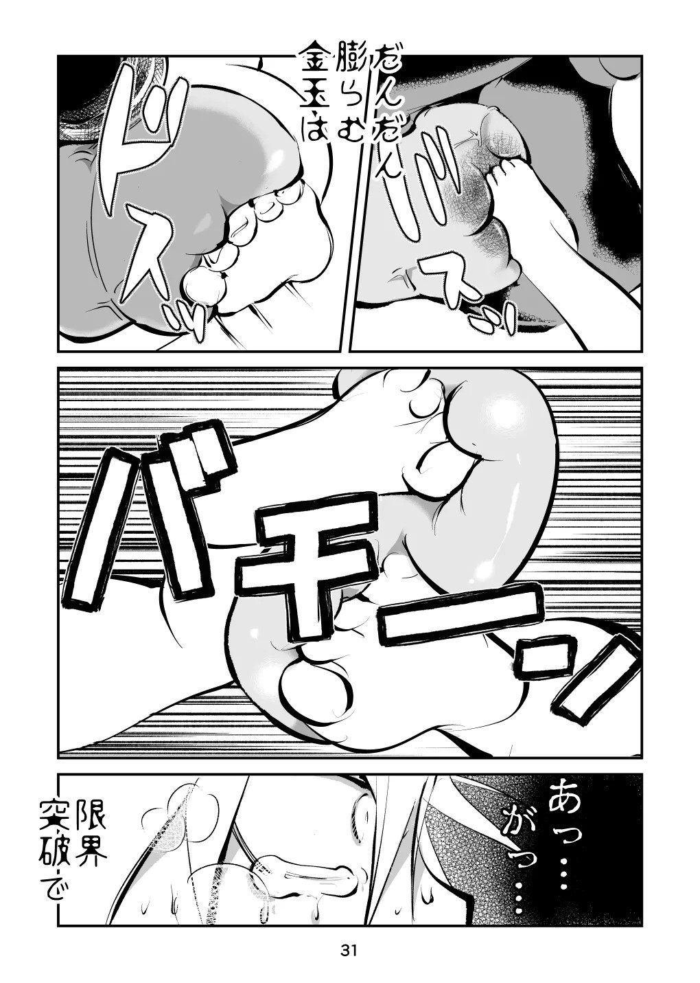 Page 31