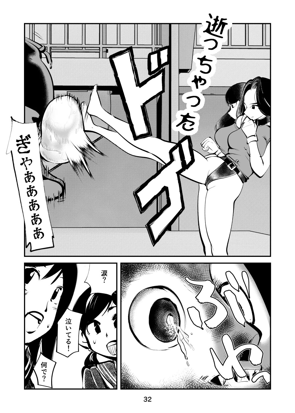 Page 32