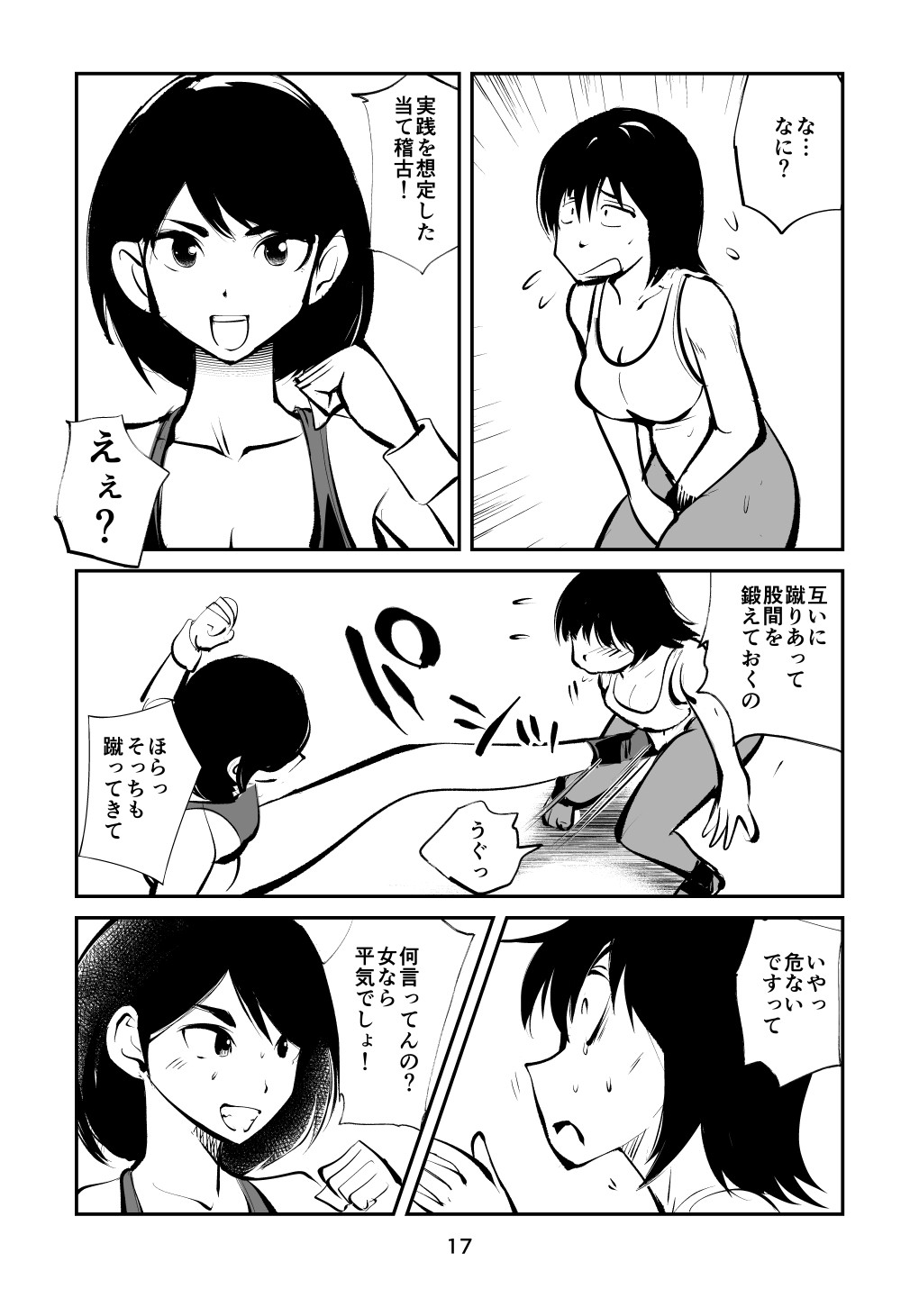 Page 17