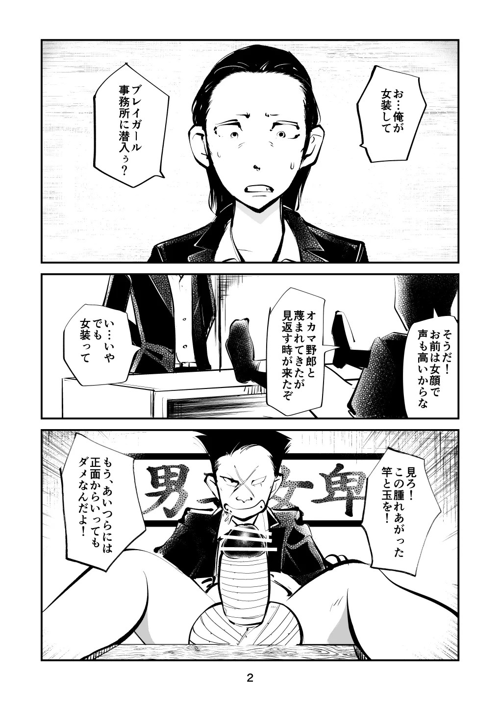 Page 2