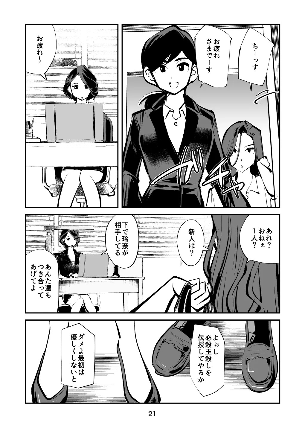 Page 21