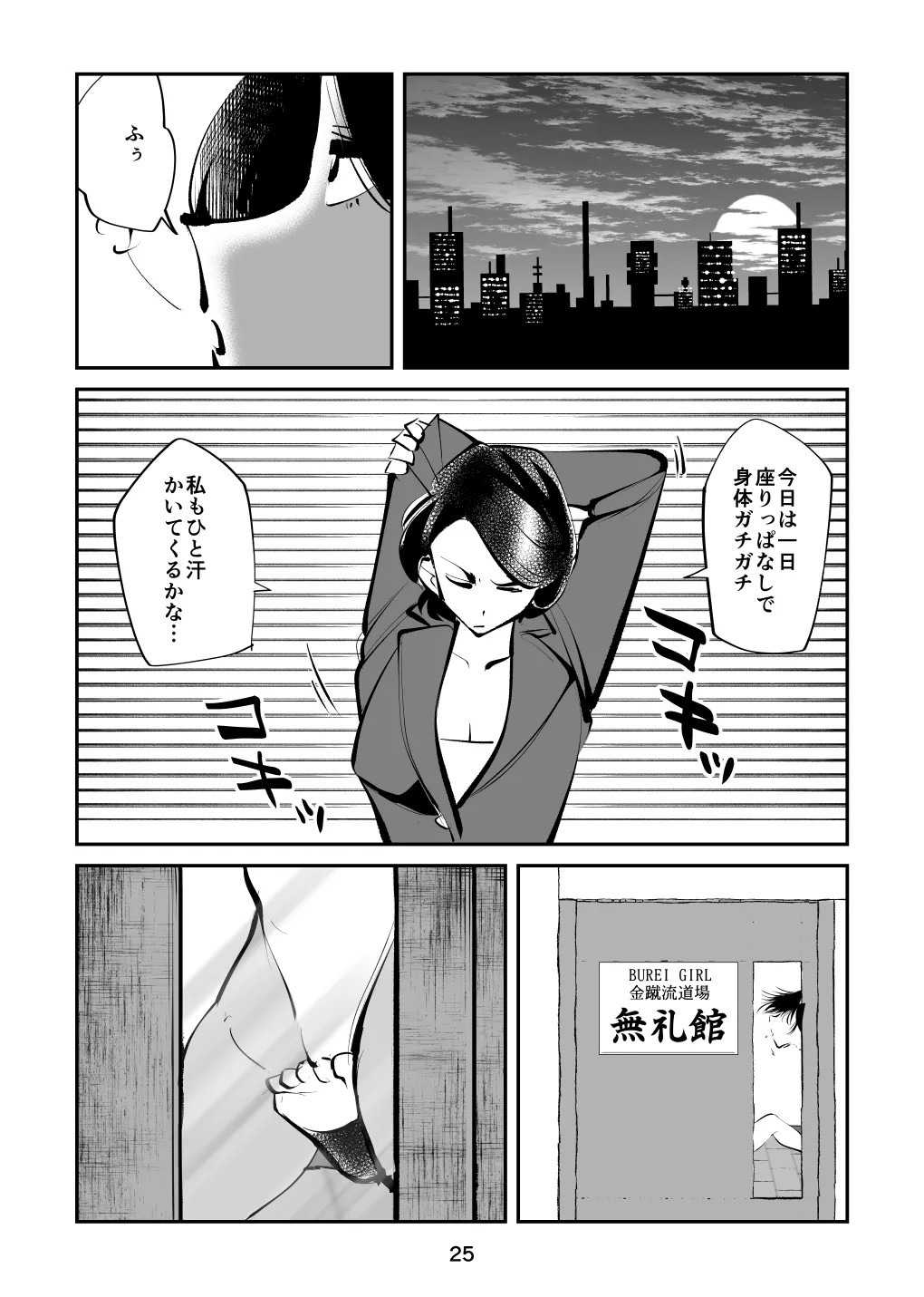 Page 25
