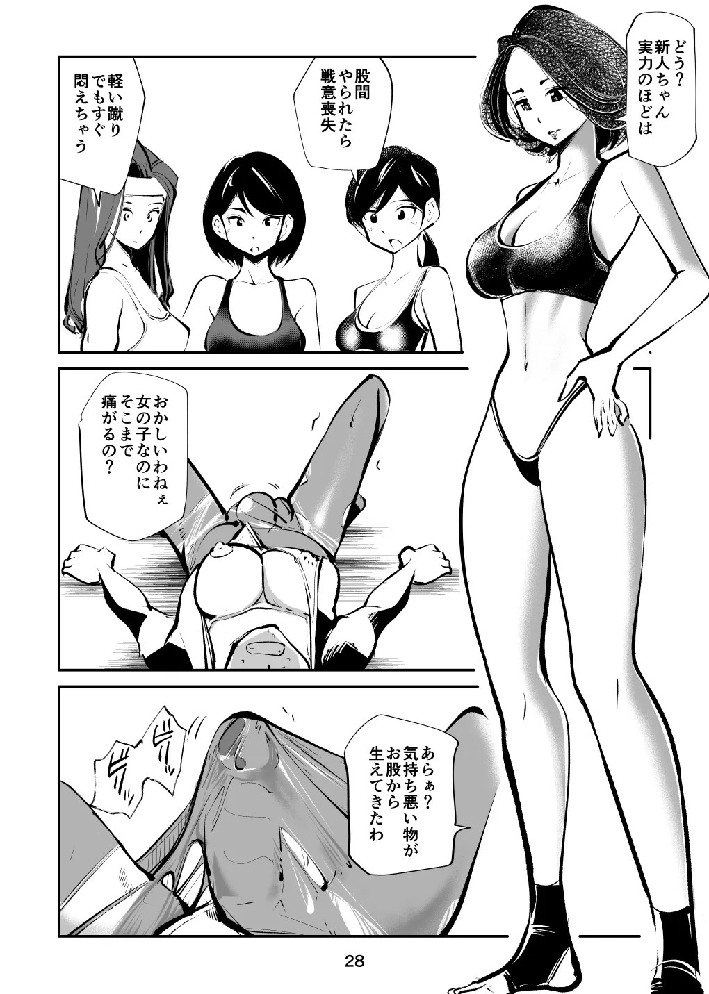 Page 28
