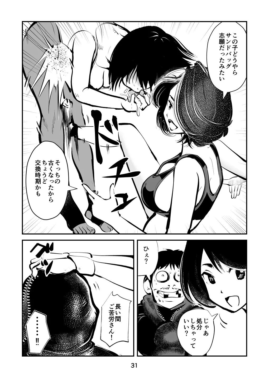 Page 31