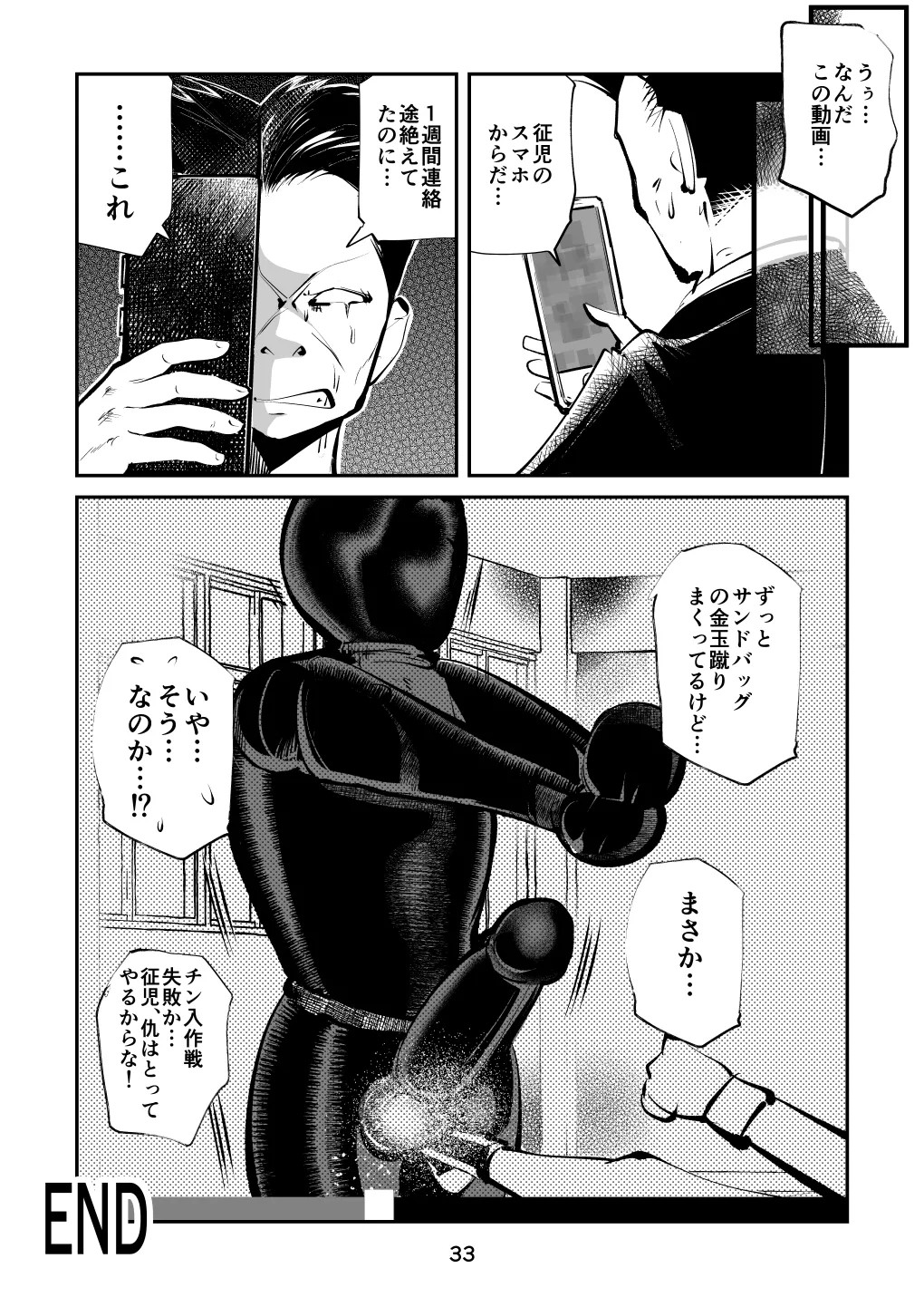 Page 33