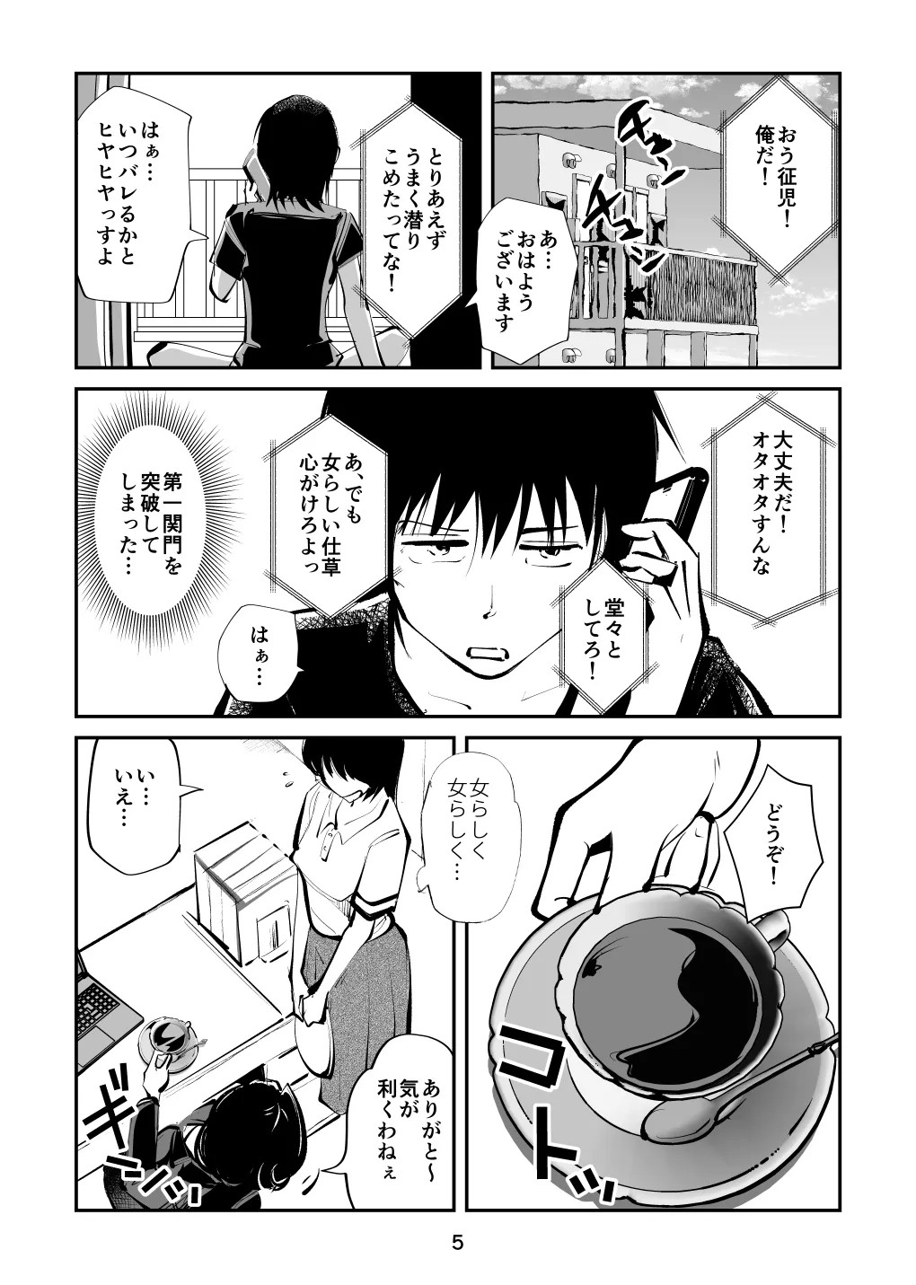 Page 5