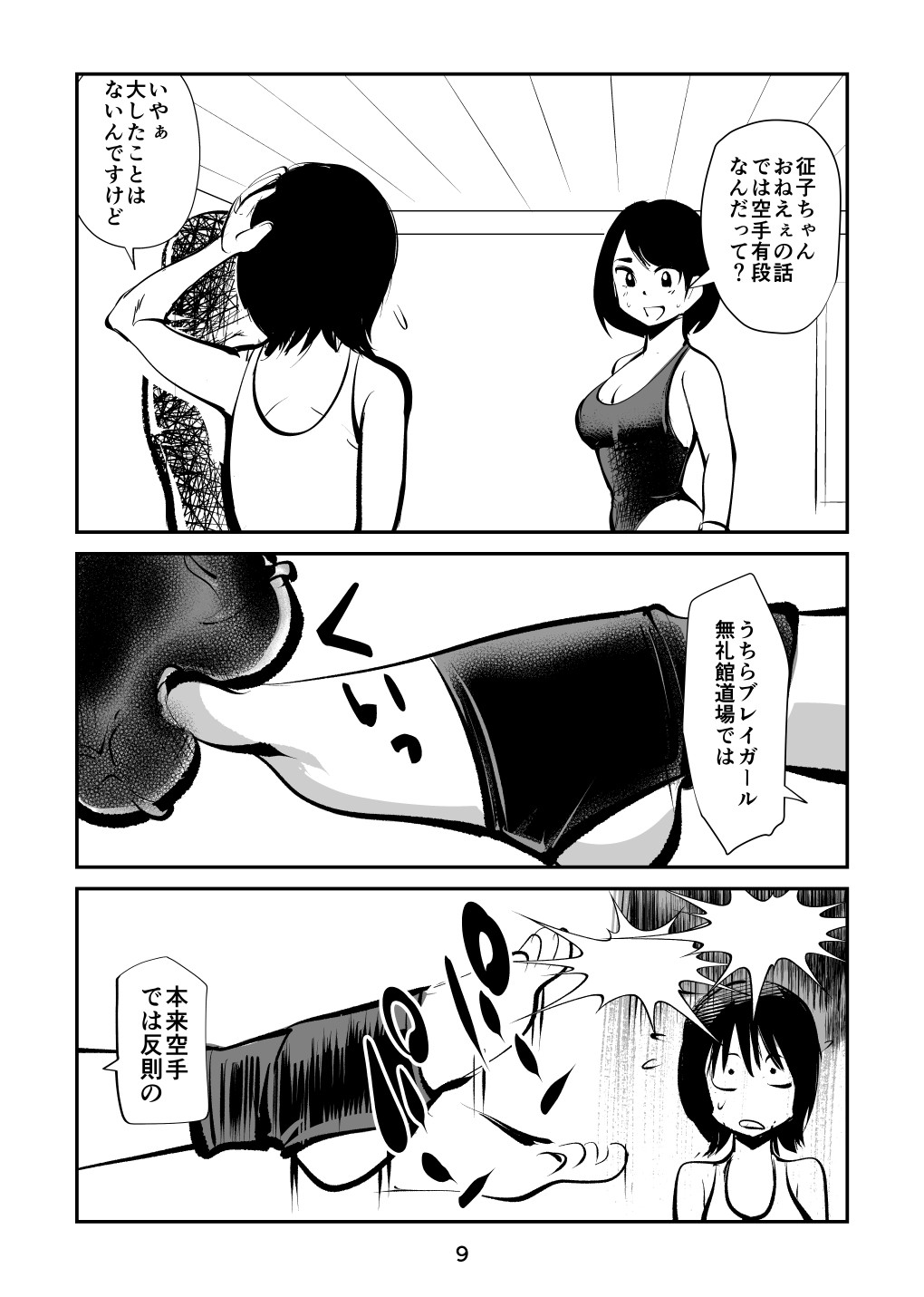 Page 9