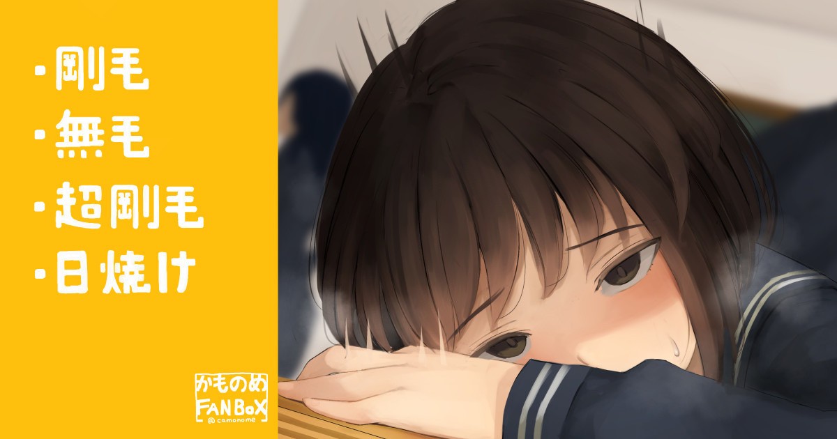 体調が悪そうな後ろの席の女子
