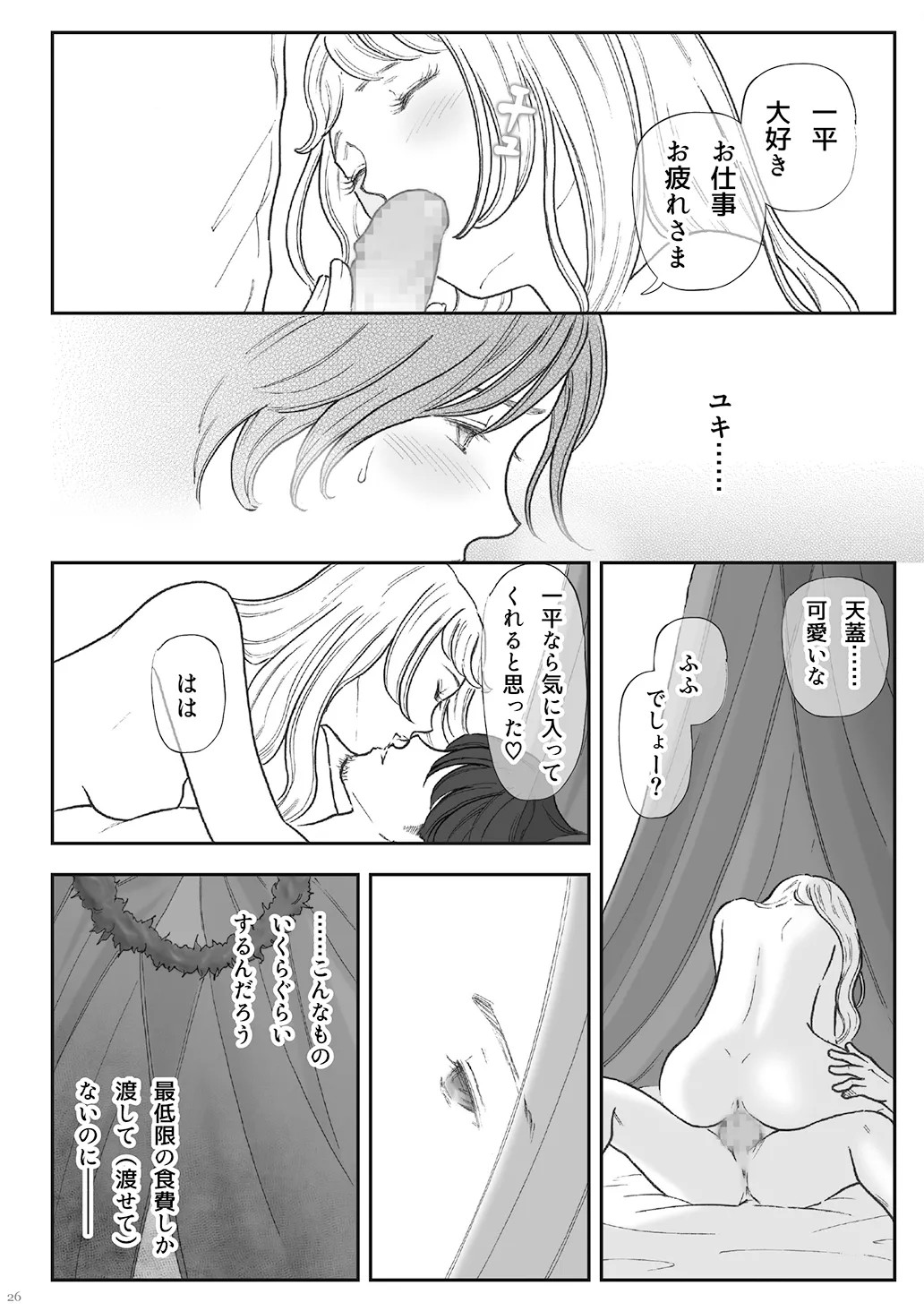 Page 26