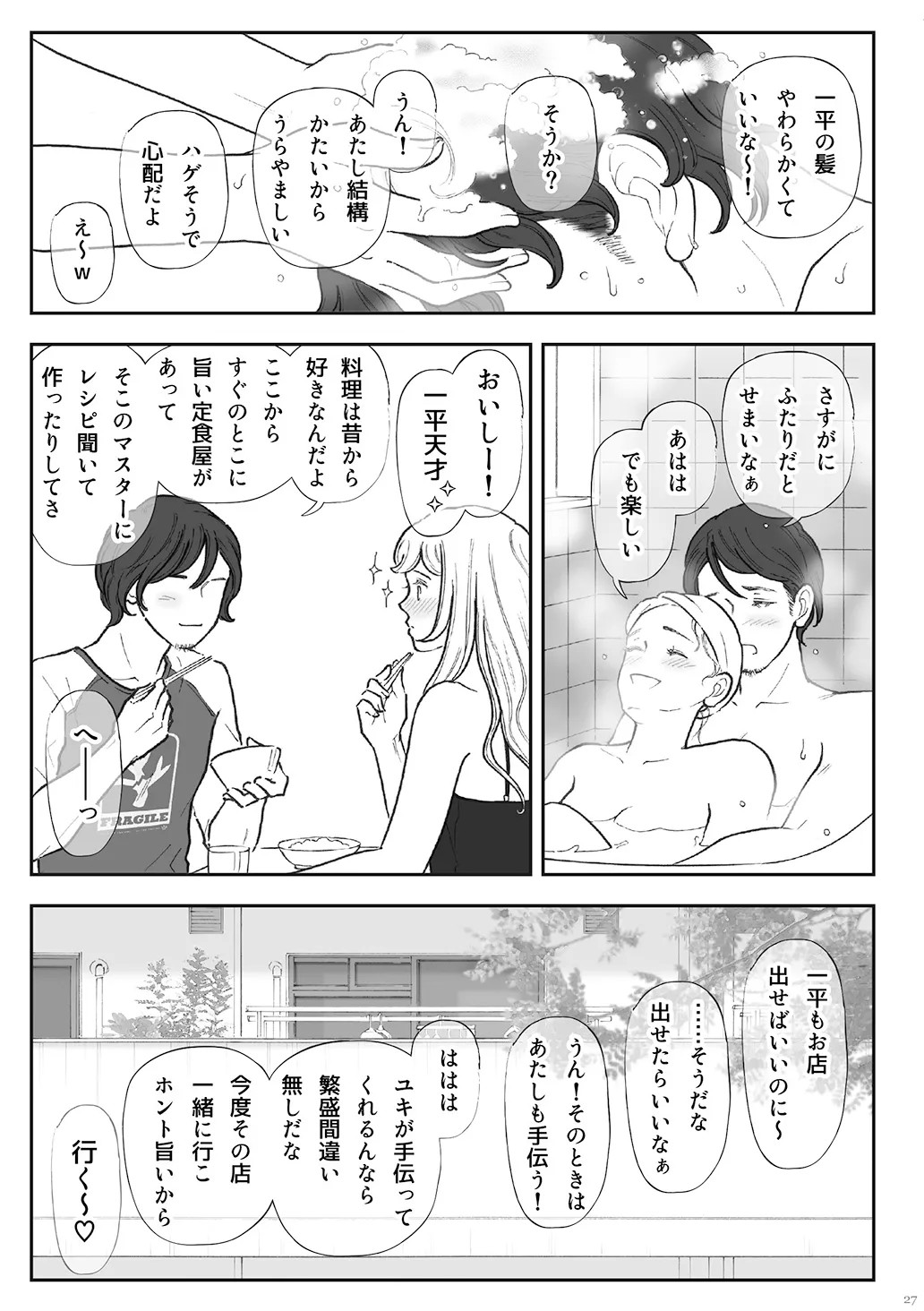 Page 27