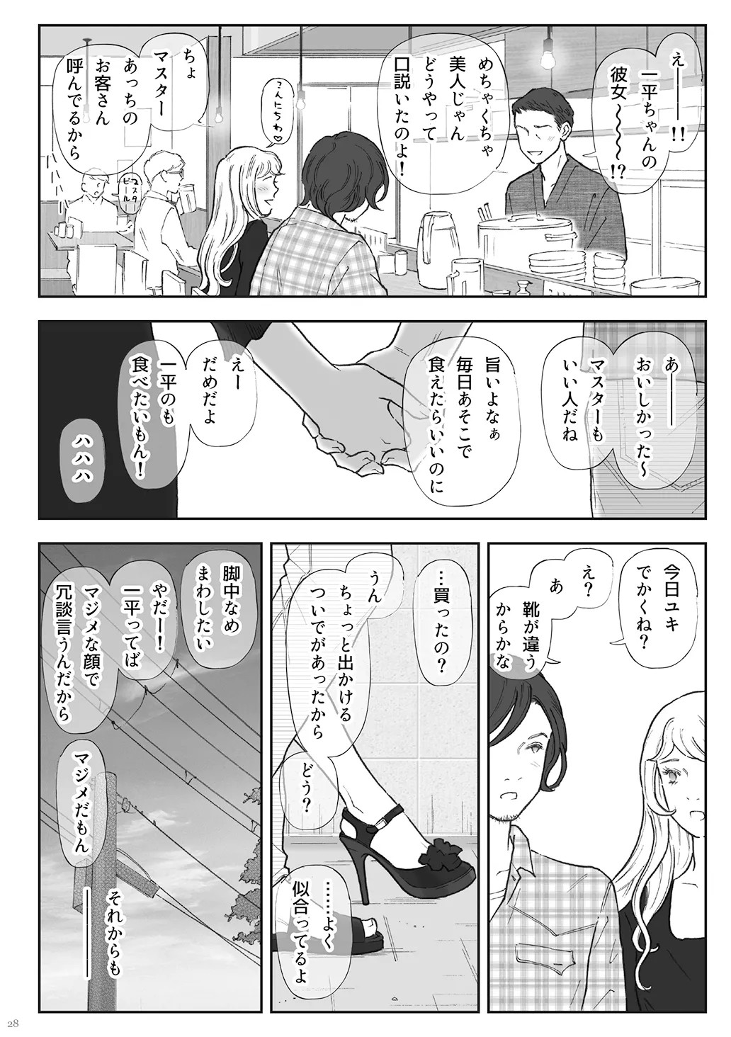 Page 28