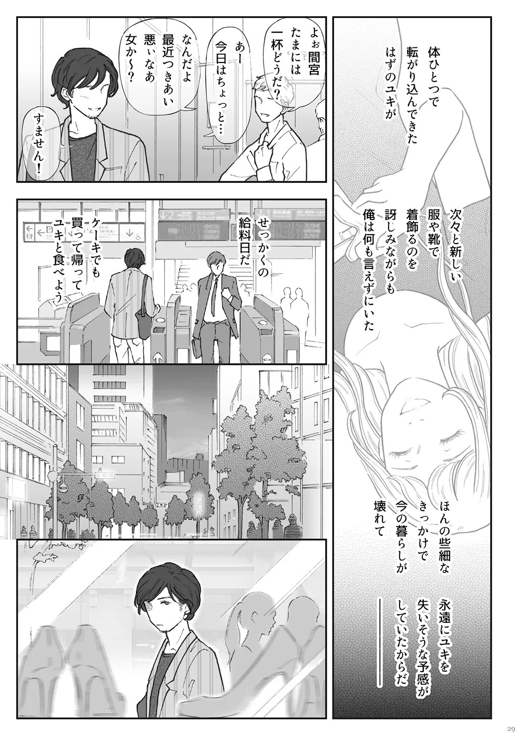 Page 29