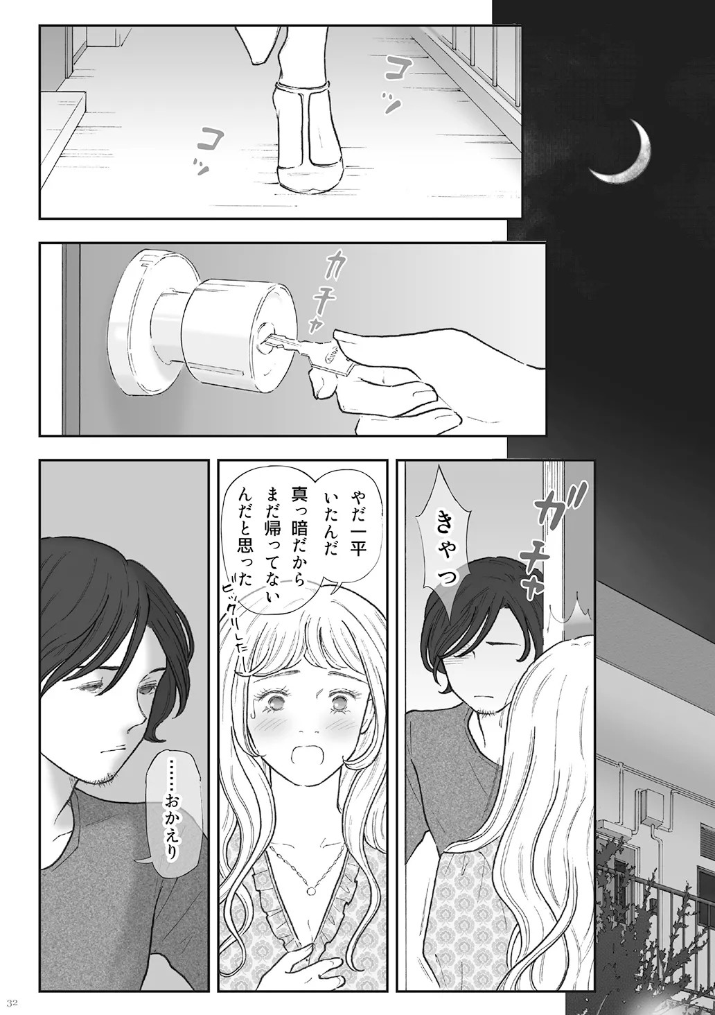 Page 32