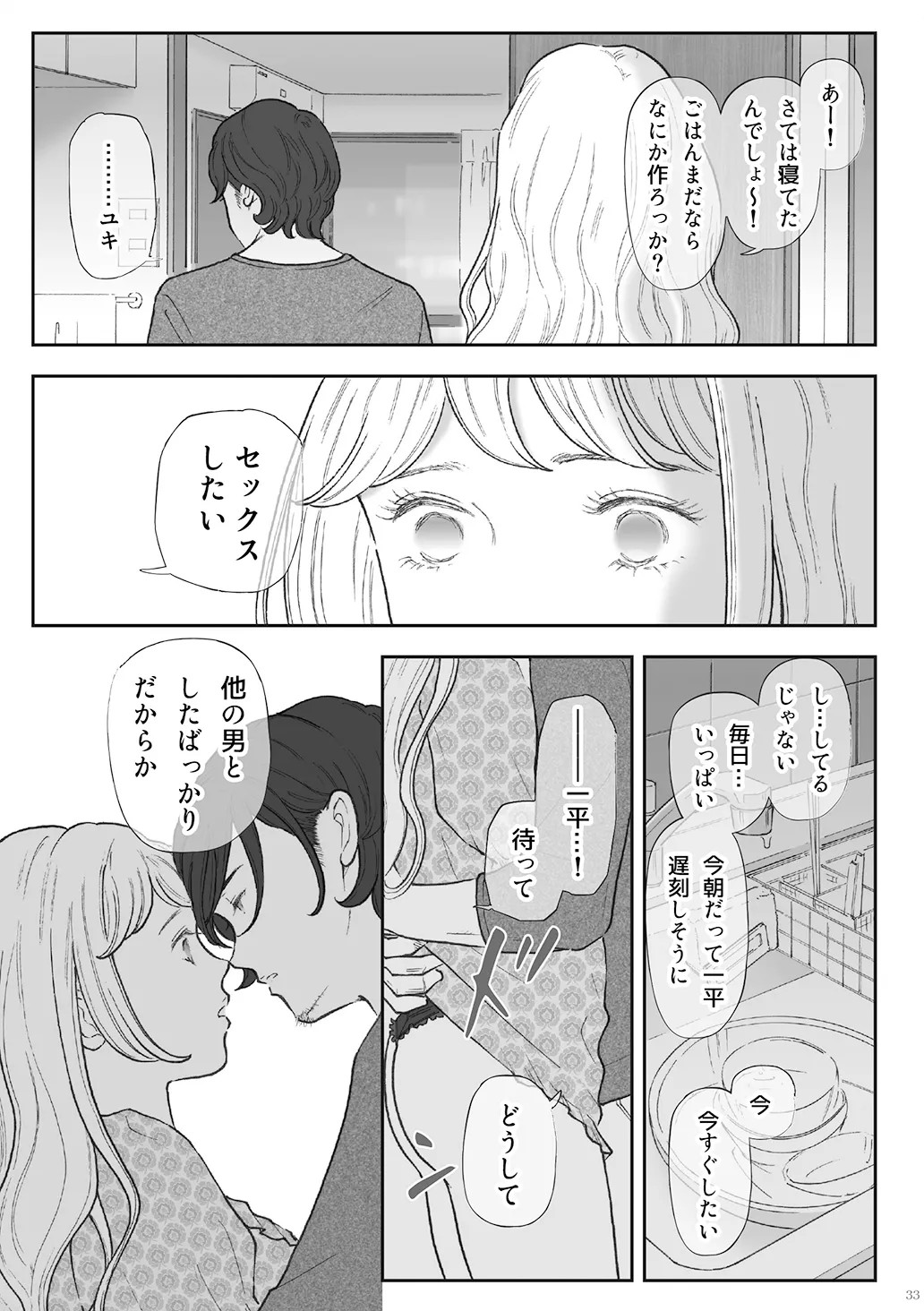 Page 33