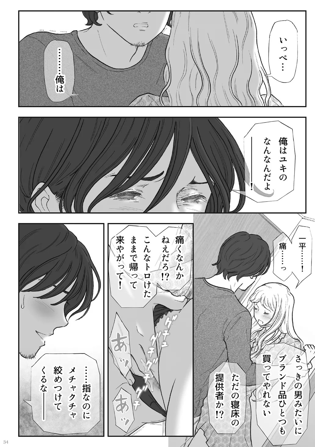 Page 34