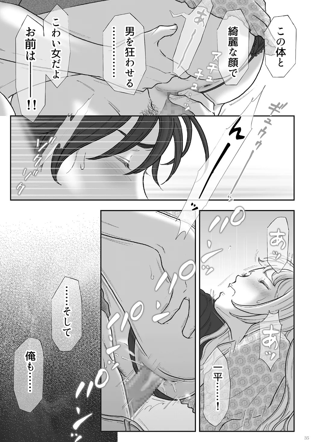 Page 35