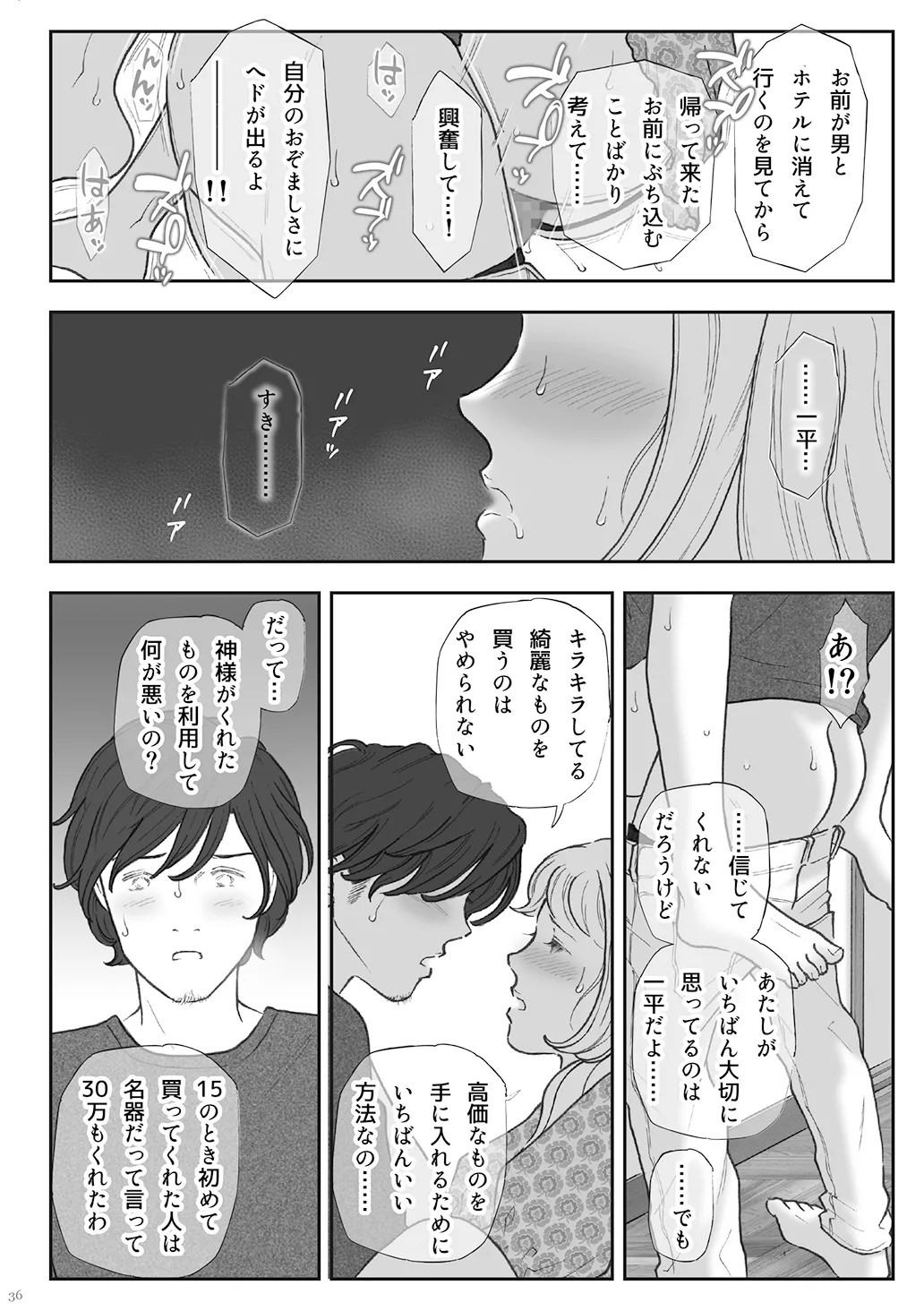 Page 36