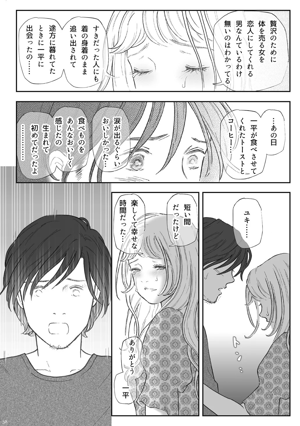 Page 38