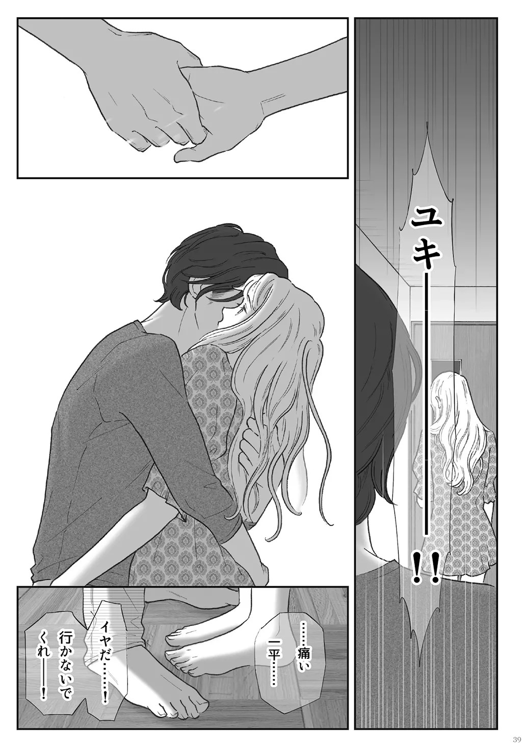 Page 39