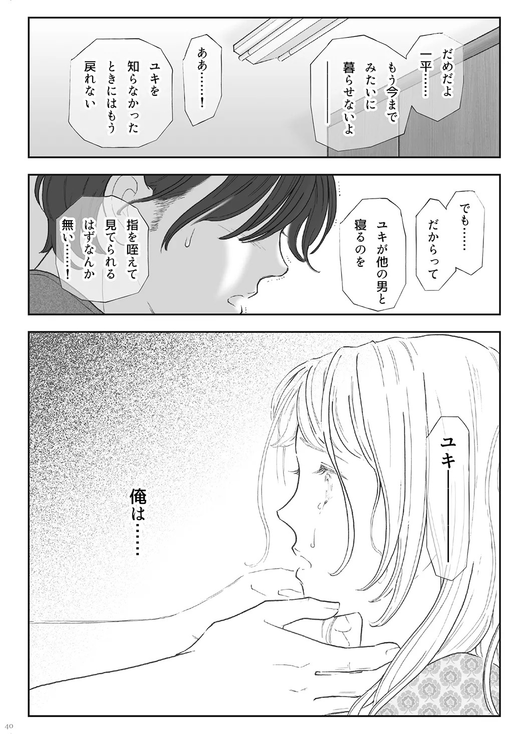 Page 40