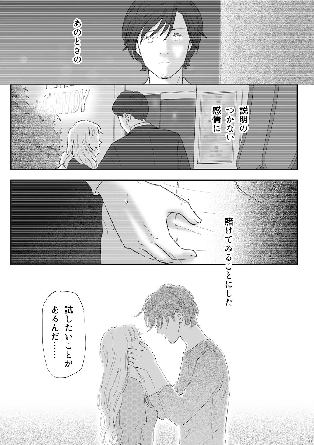 Page 41
