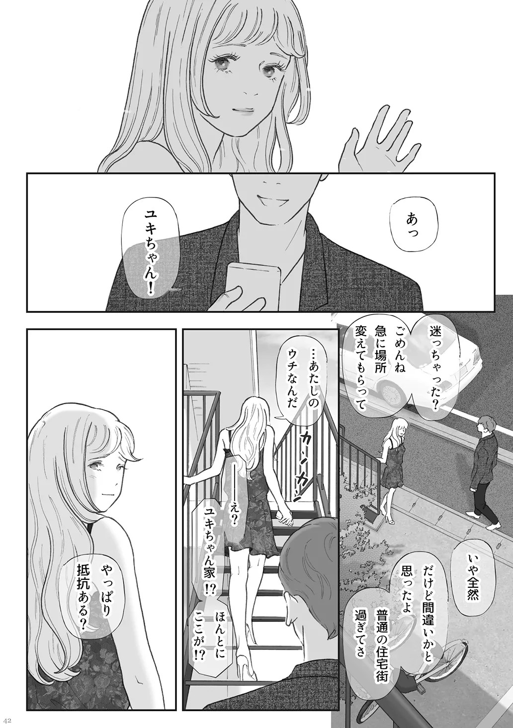 Page 42