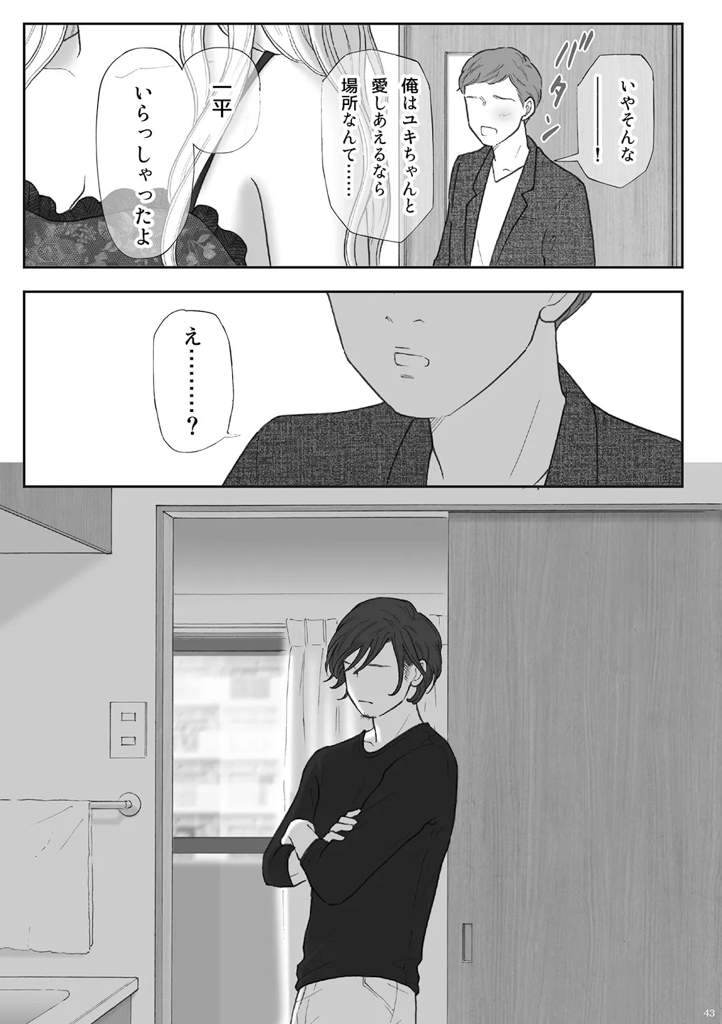 Page 43