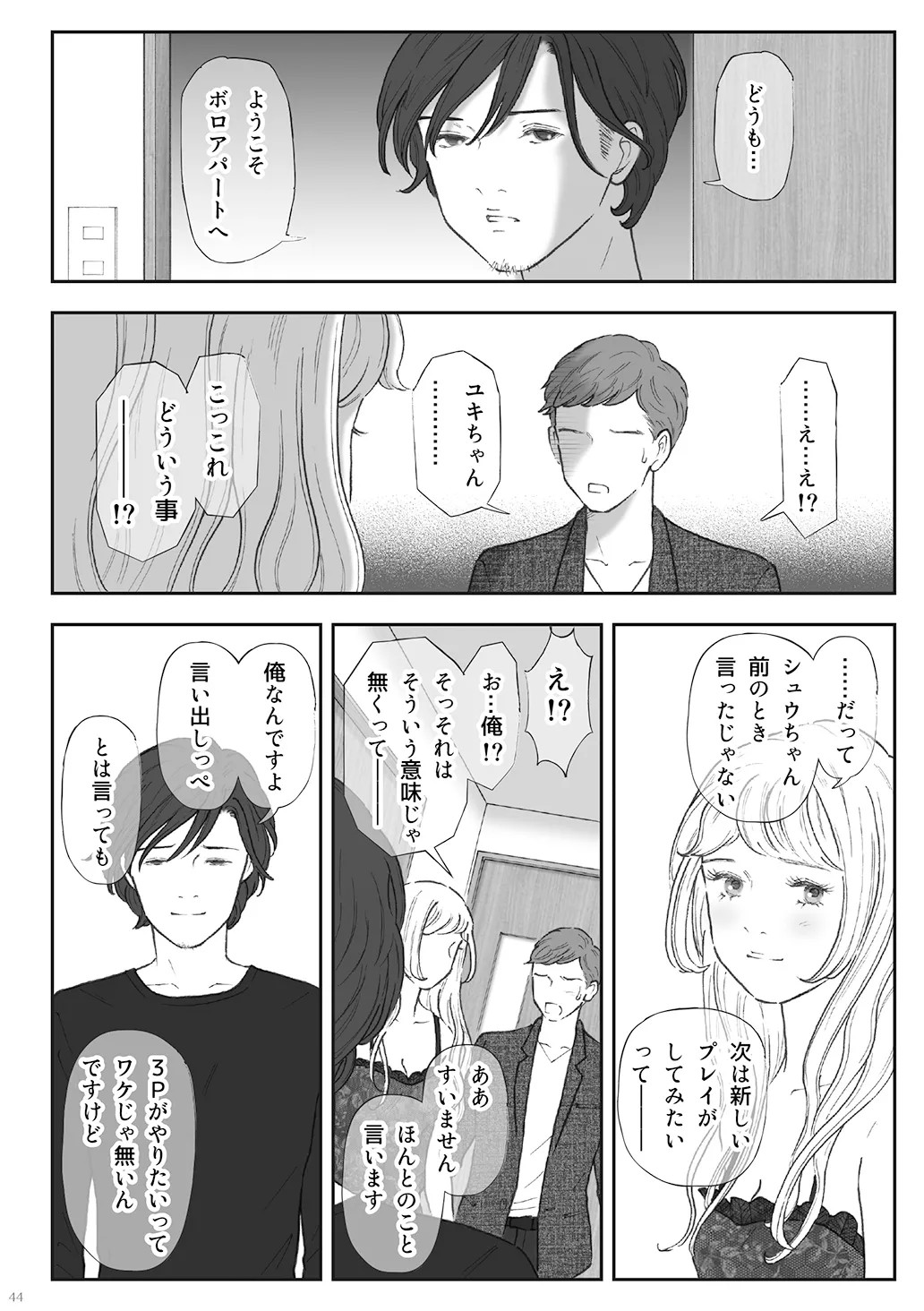 Page 44