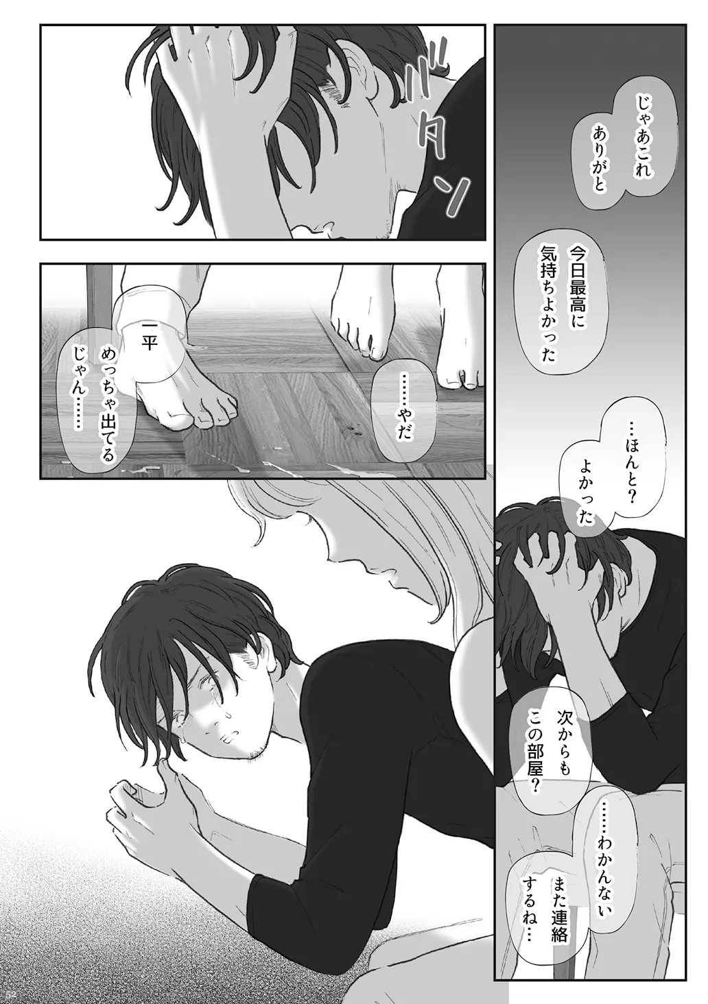 Page 52