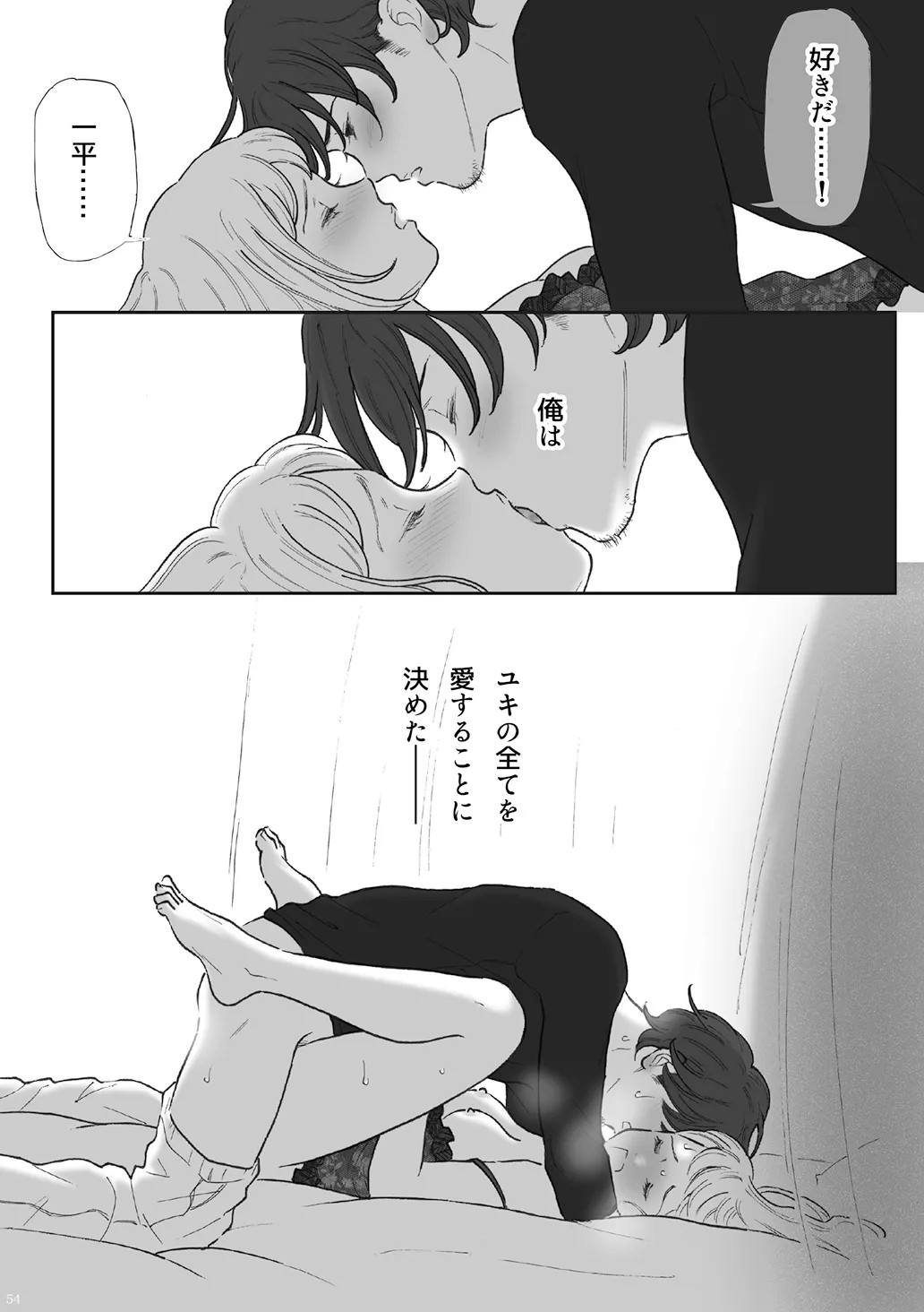 Page 54