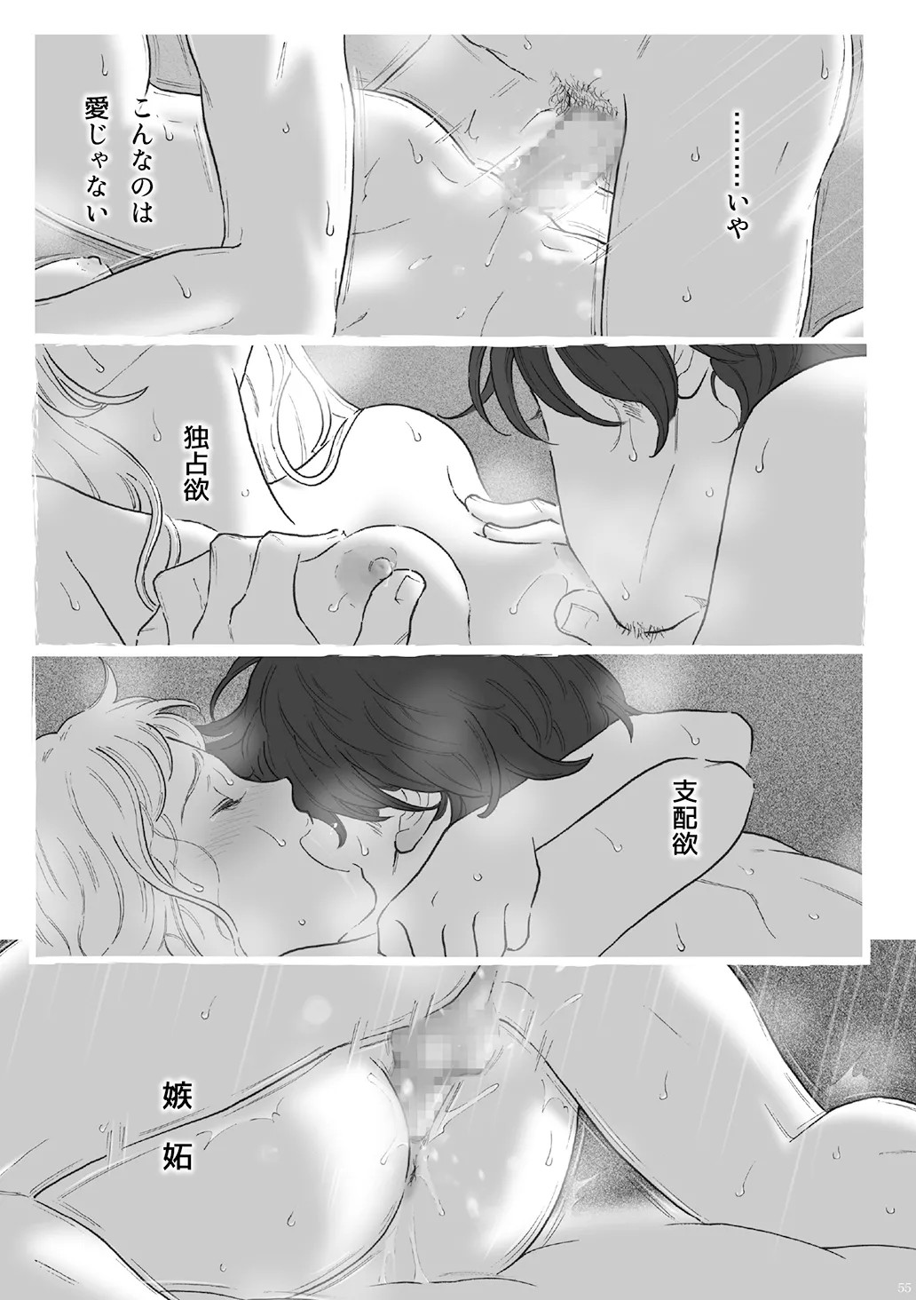 Page 55