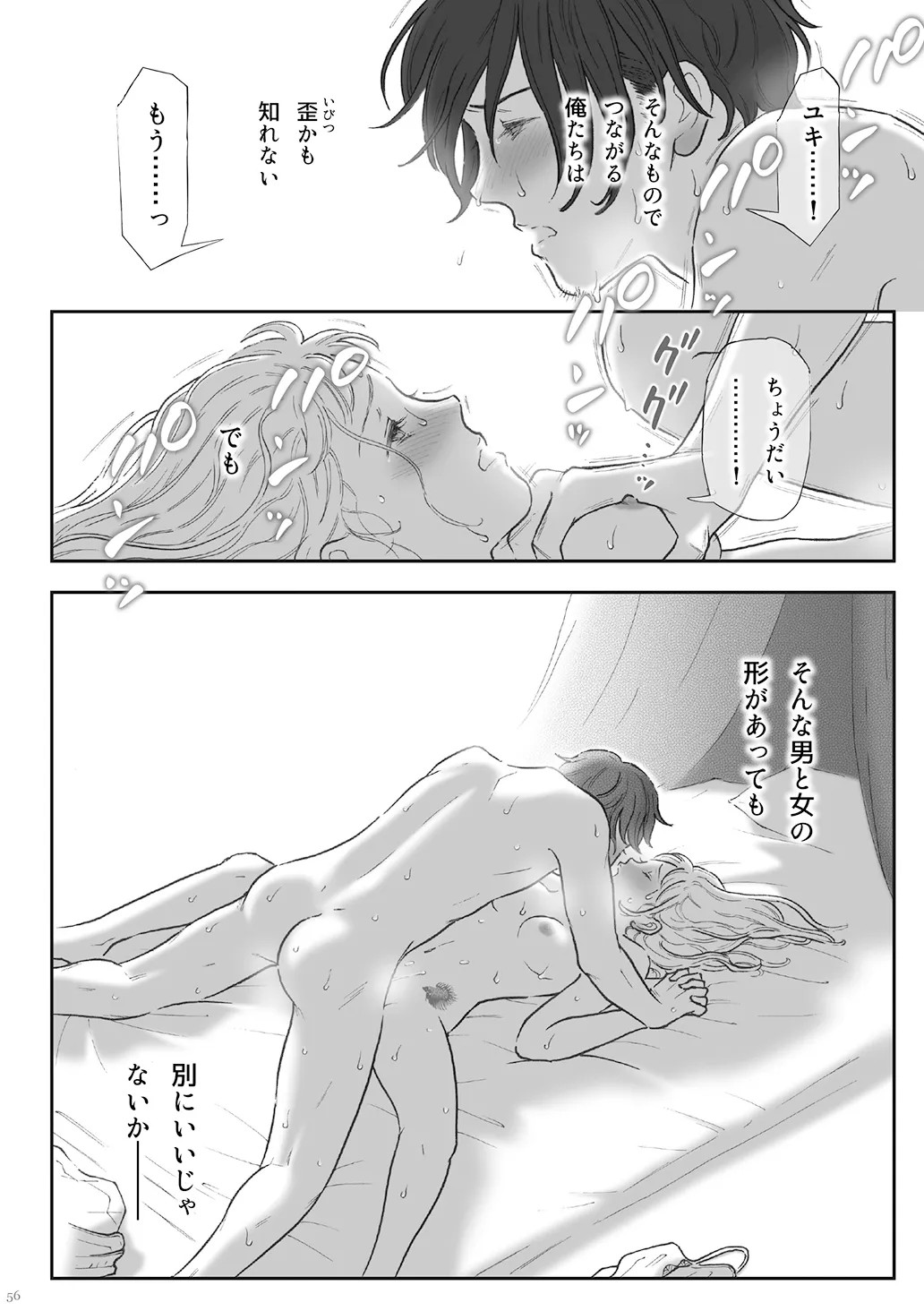 Page 56