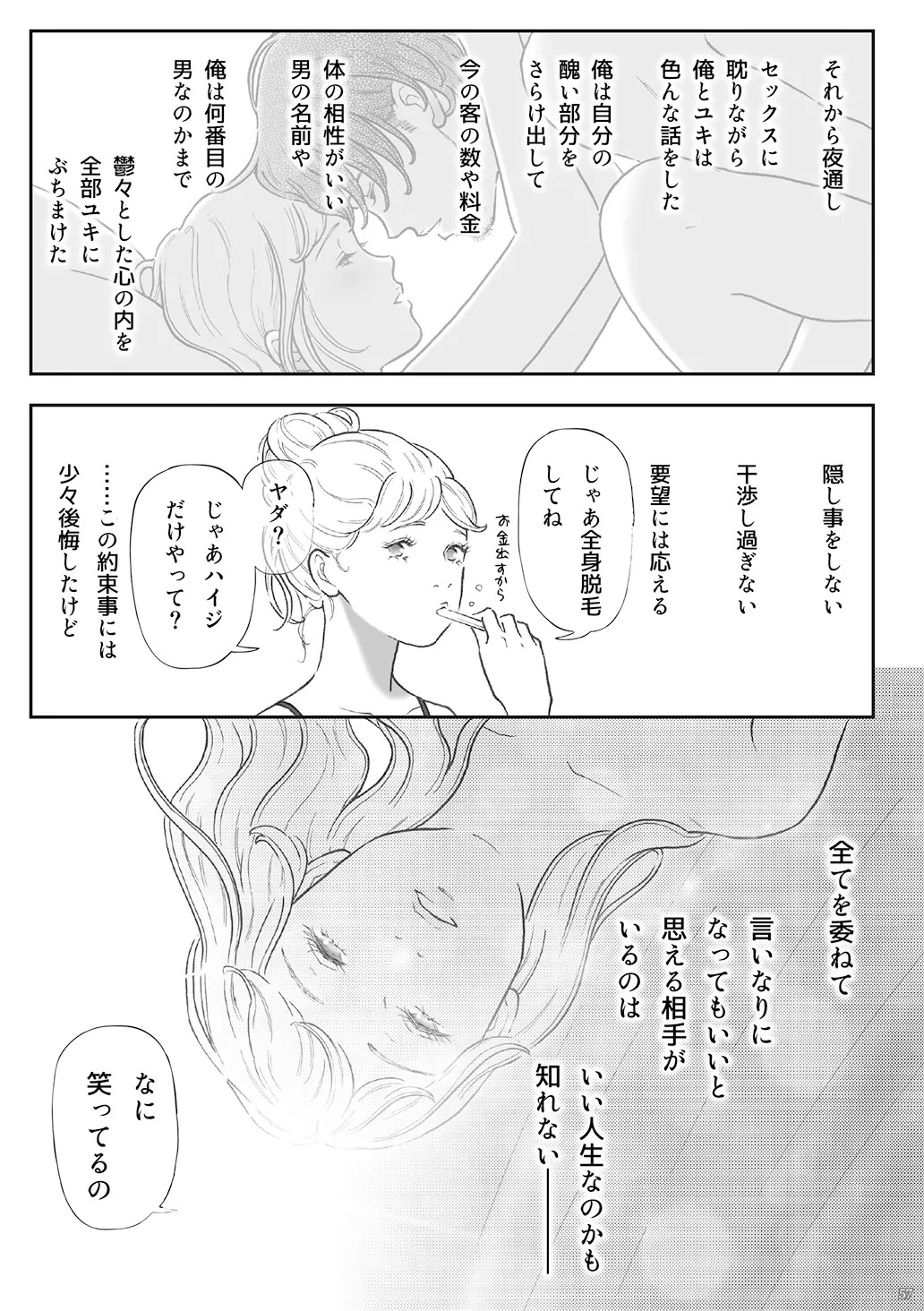 Page 57