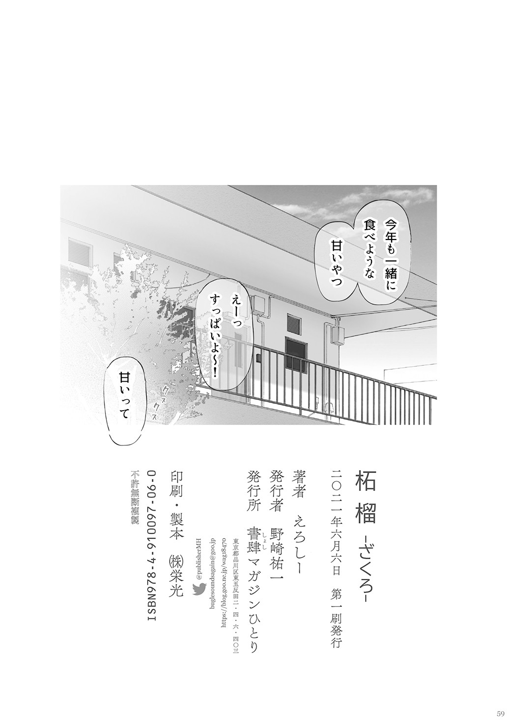 Page 59
