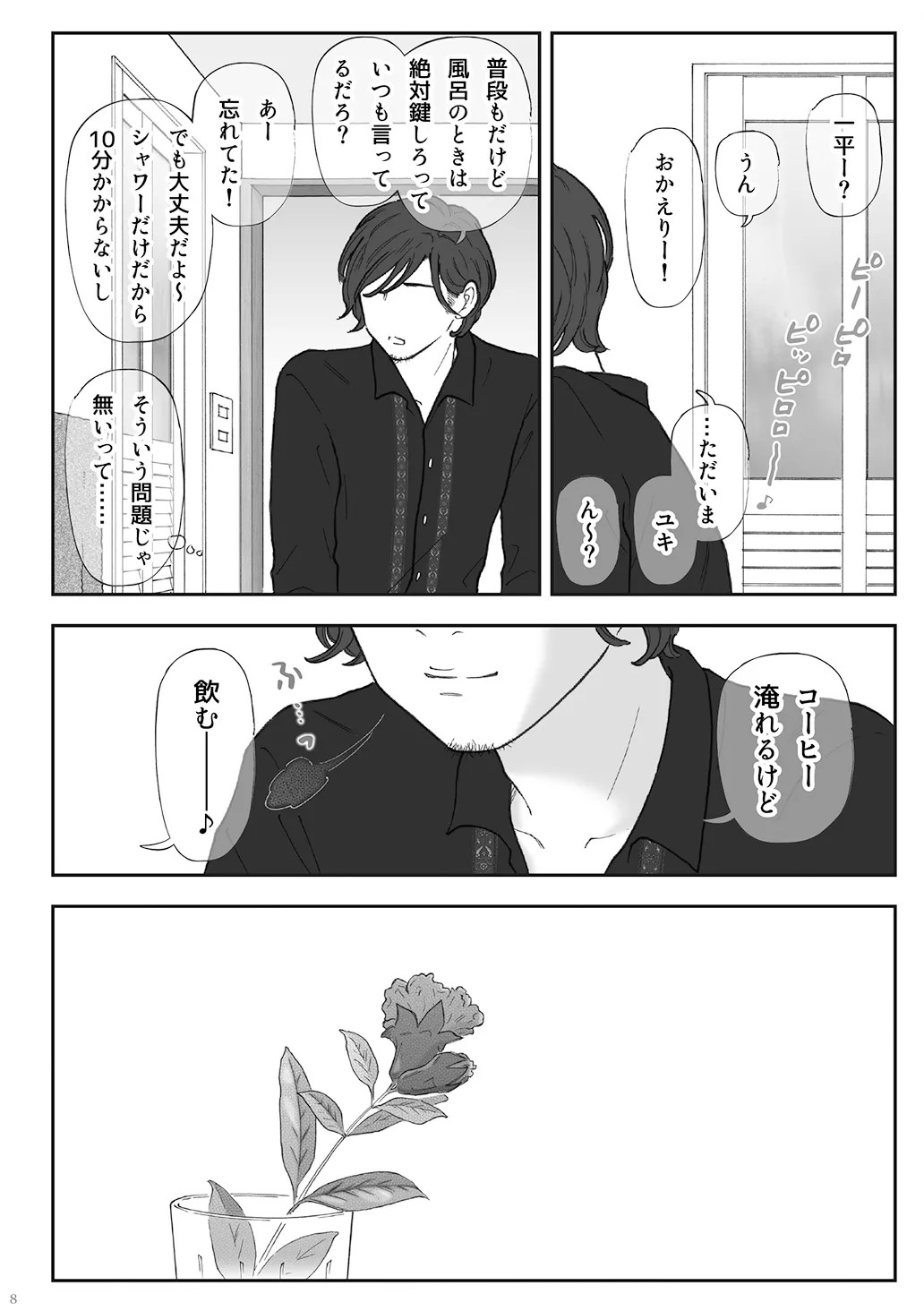 Page 8