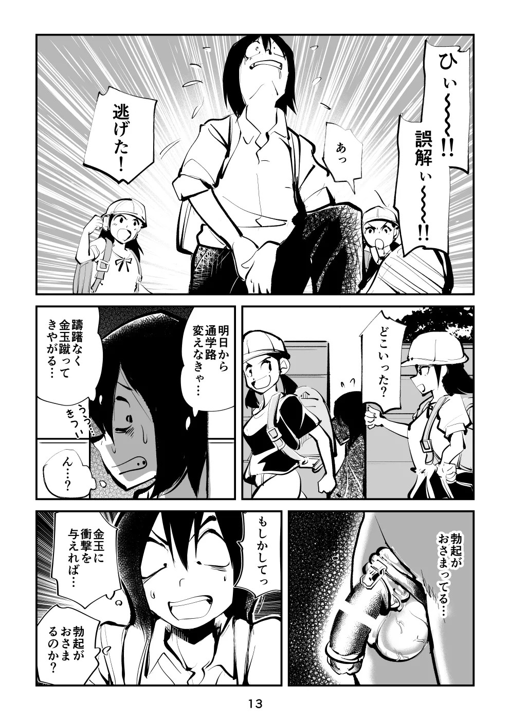 Page 13