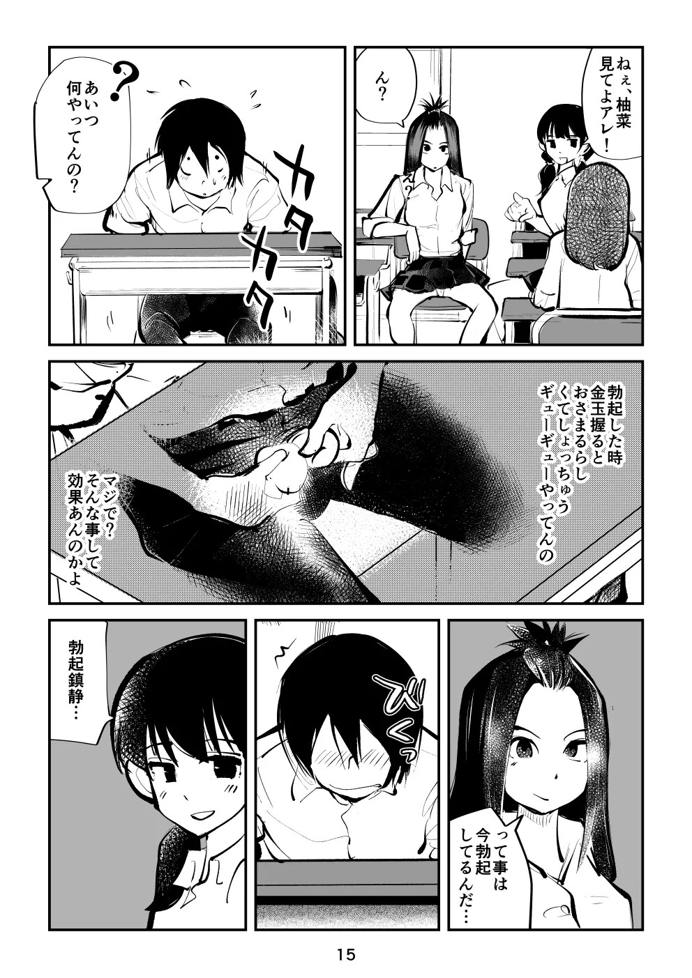 Page 15
