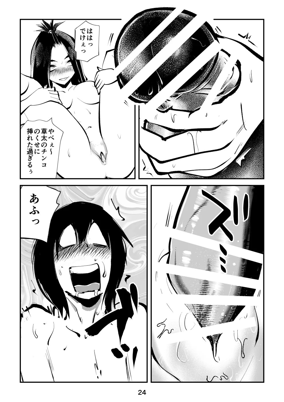 Page 24