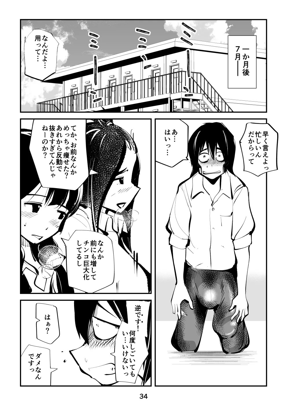 Page 34