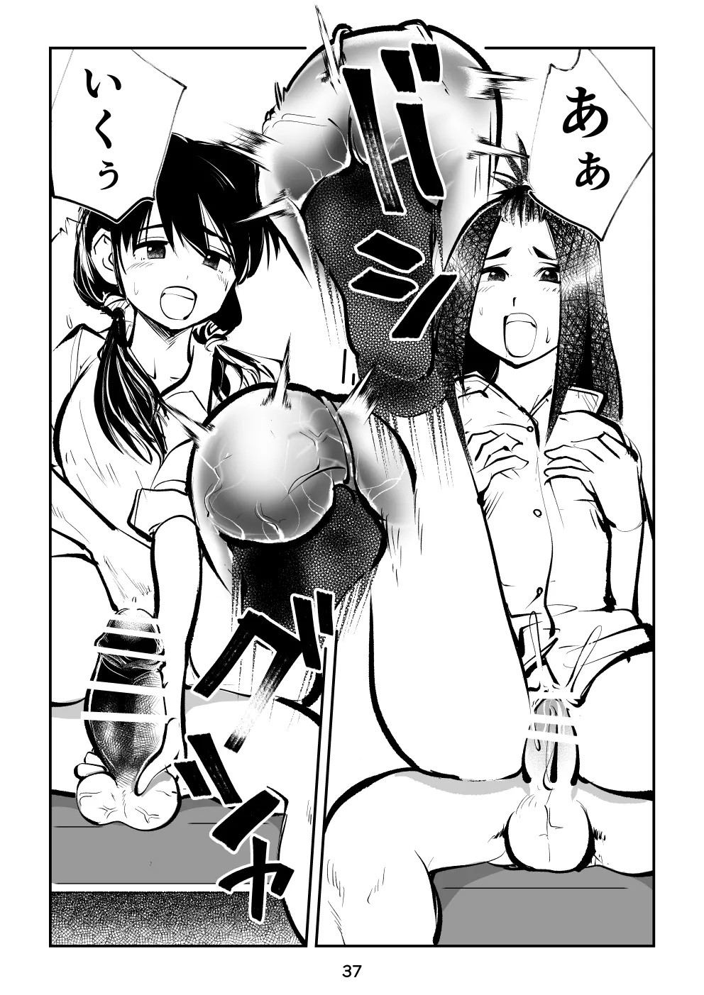 Page 37