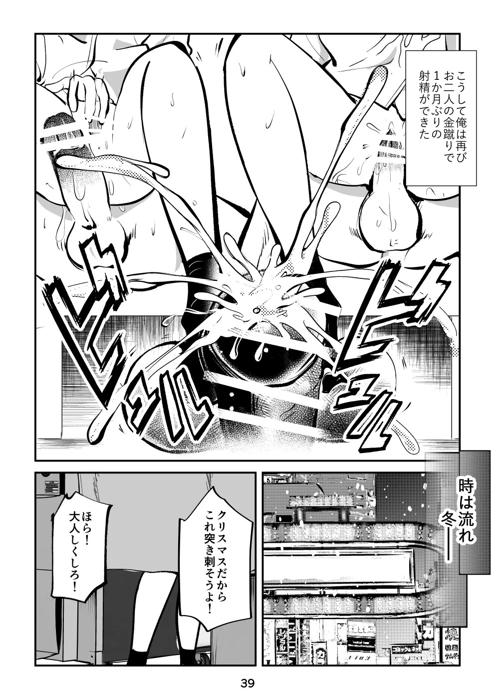 Page 39