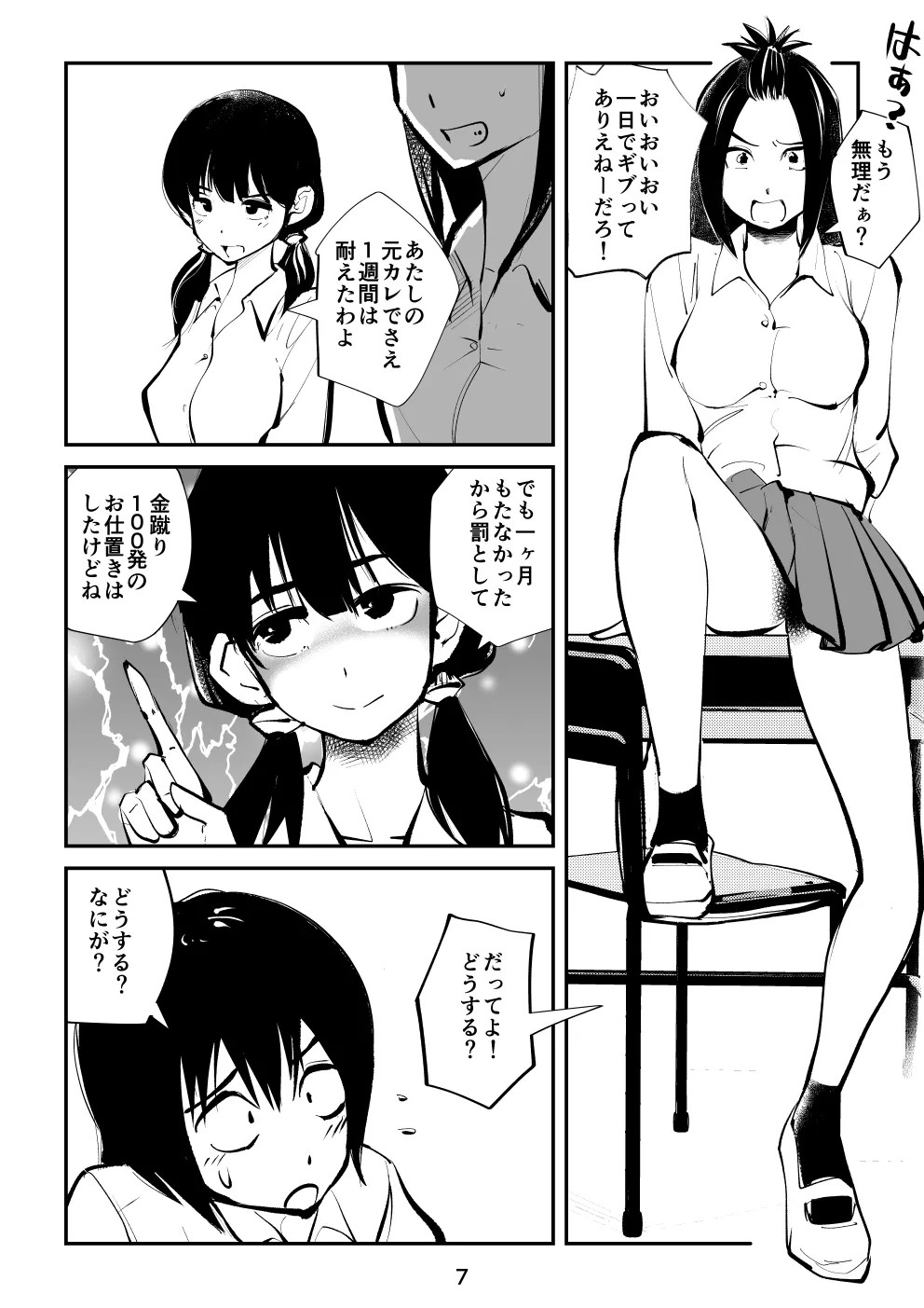 Page 7