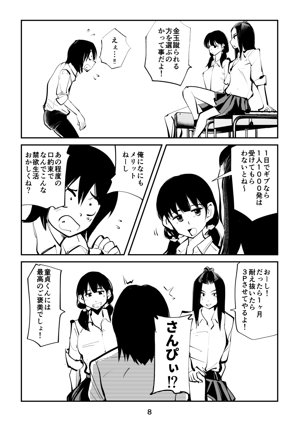 Page 8