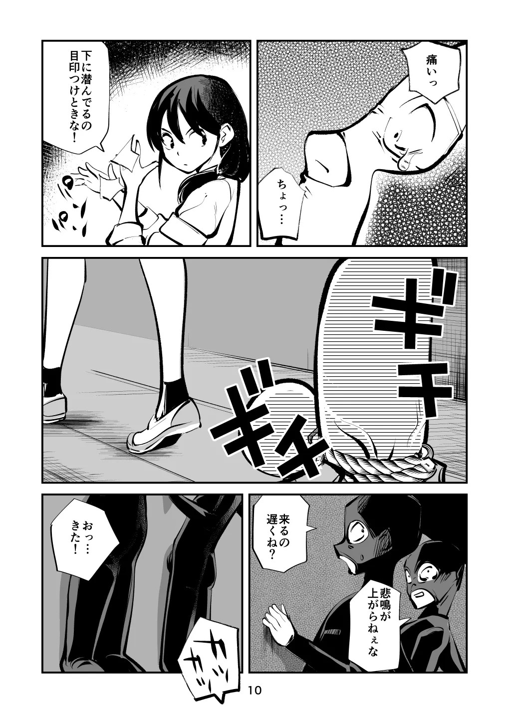 Page 10
