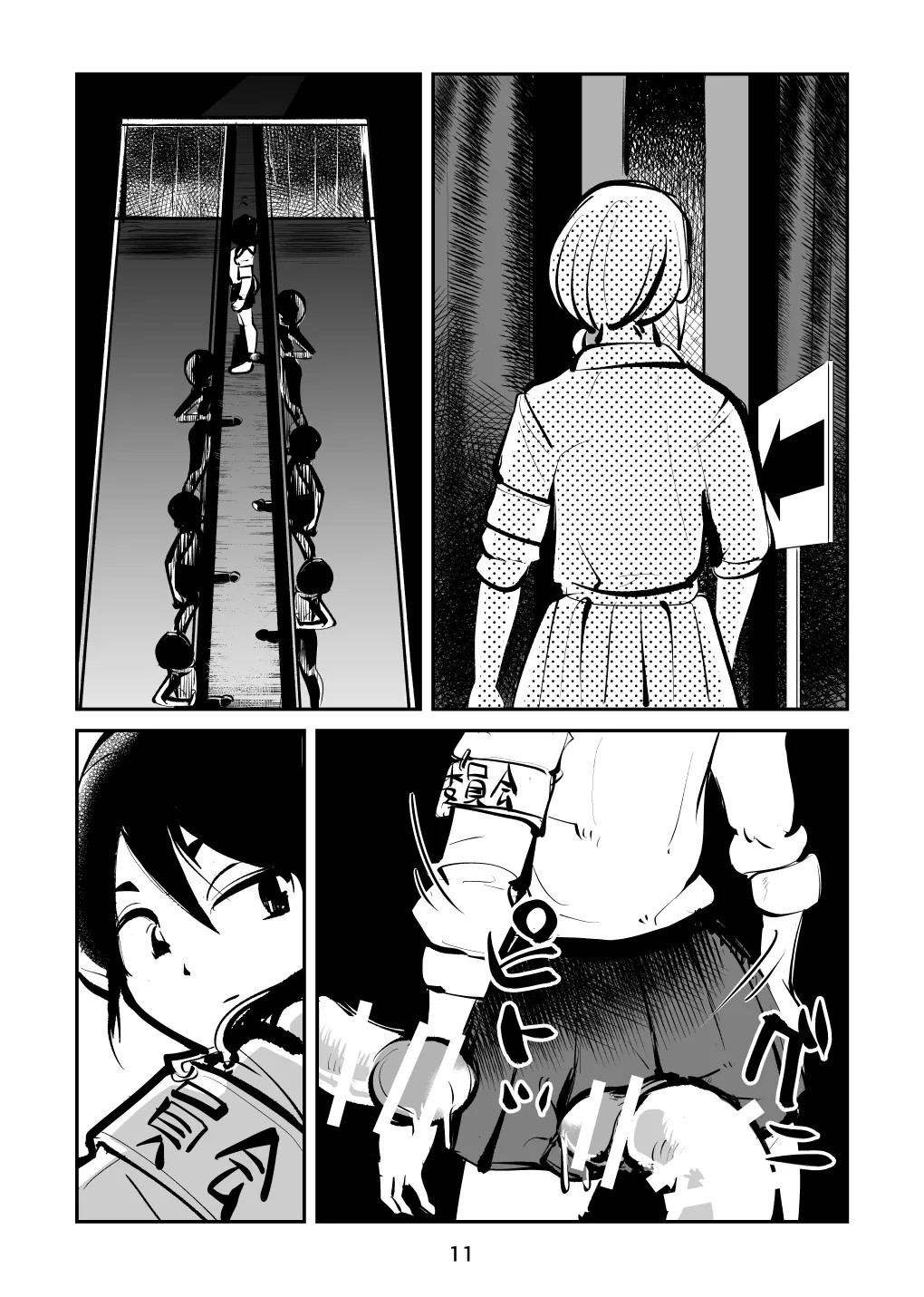 Page 11
