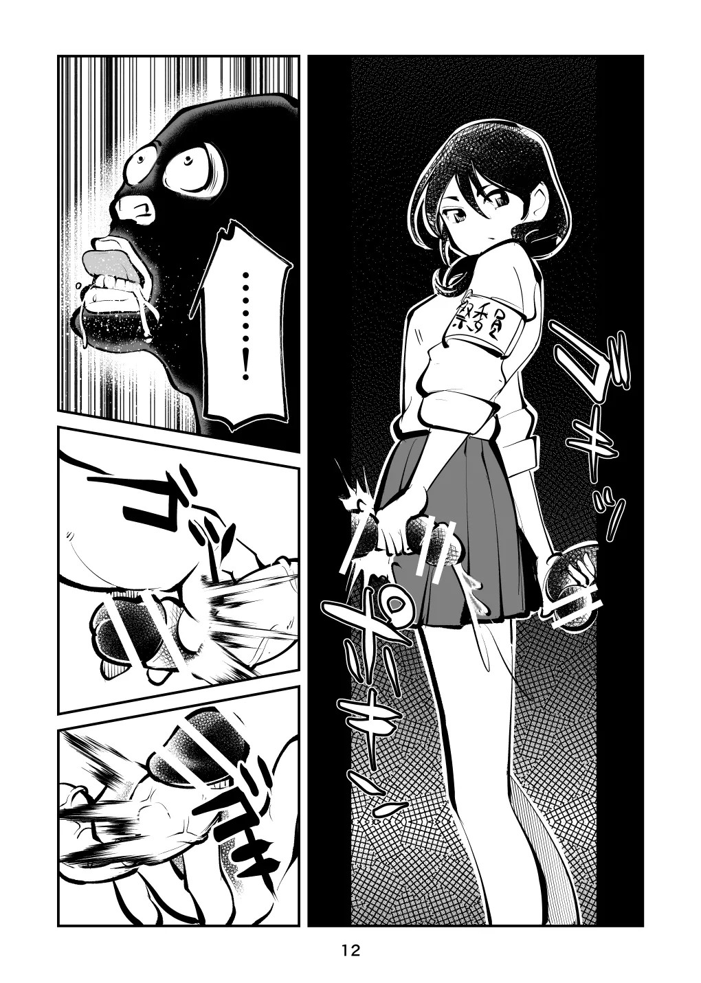Page 12