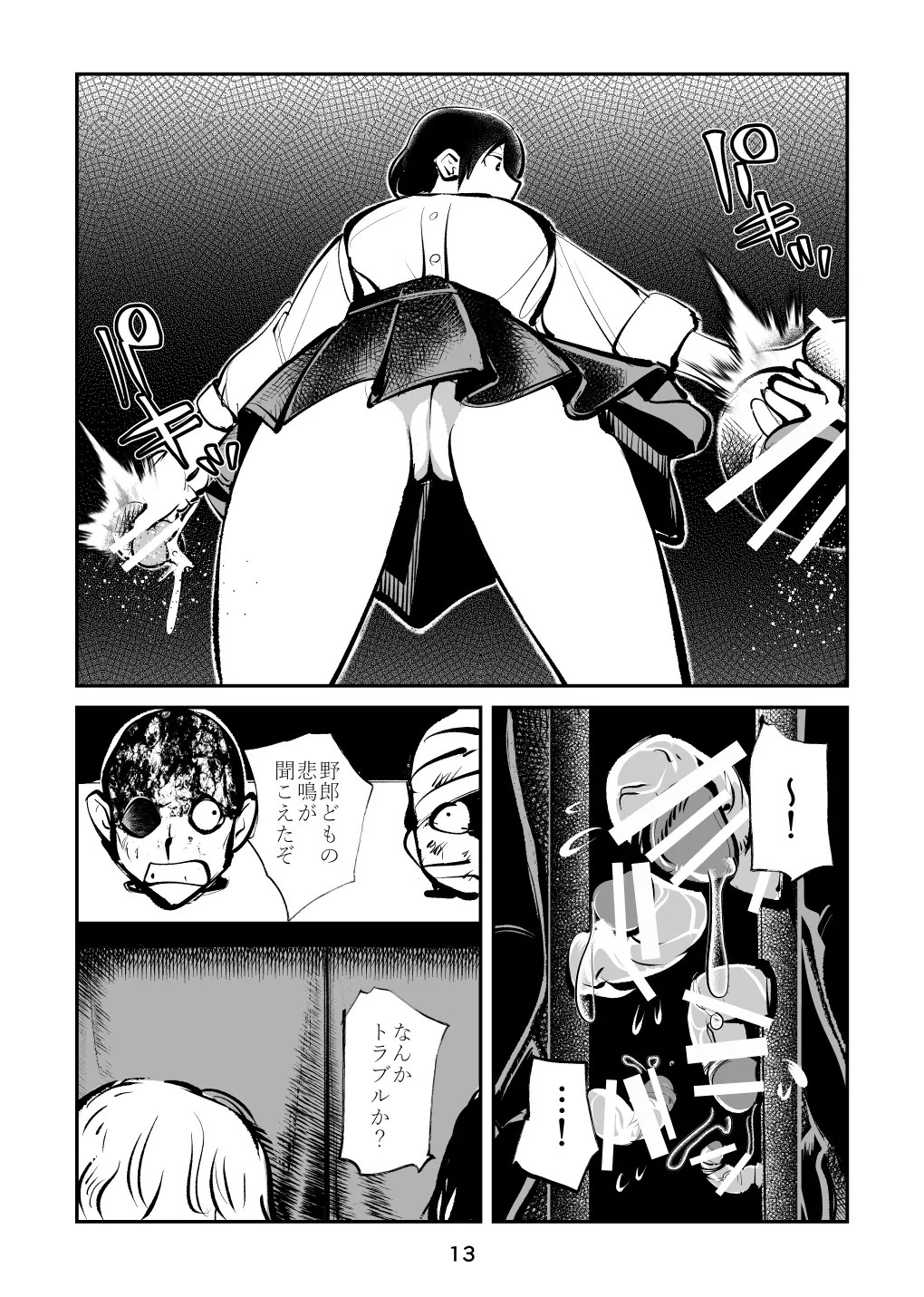 Page 13