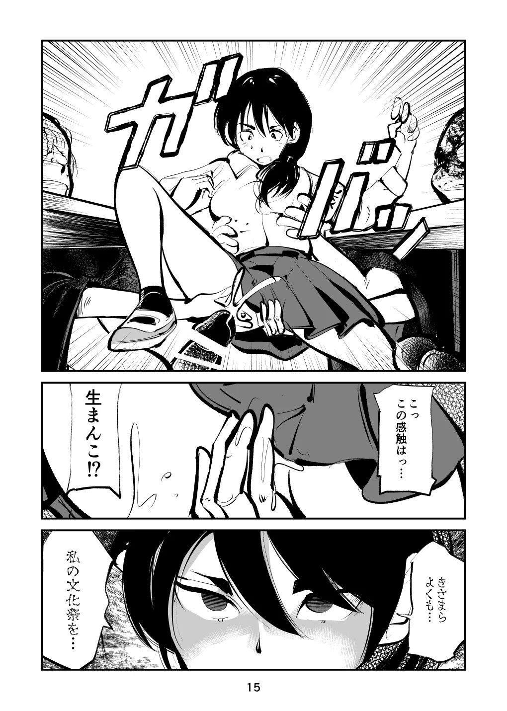 Page 15